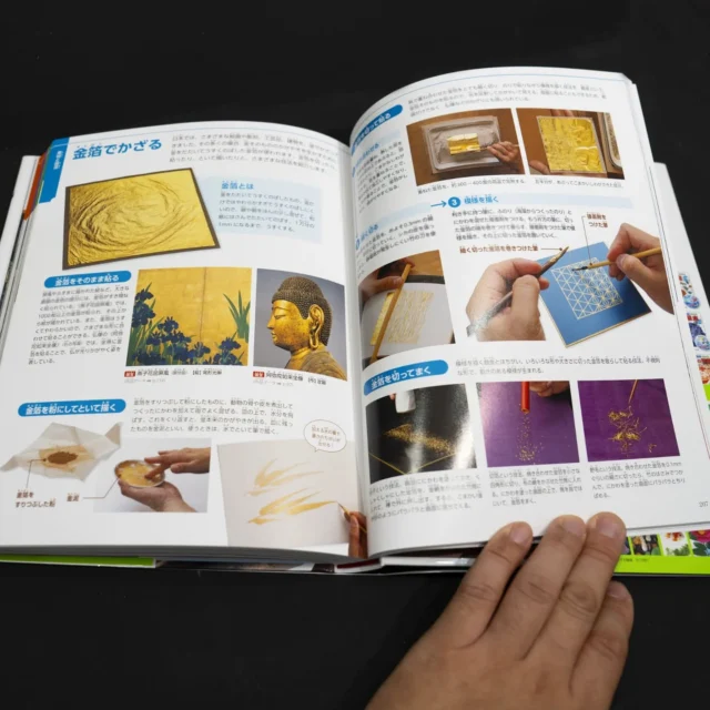 第57回造本装幀コンクールにて受賞しました | 並木秀俊 - 截金師・日本画家